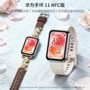华为手环11 NFC版 悦动白【山茶花双表带套装】
