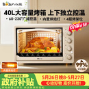 小熊（Bear）【价保618】电烤箱 40L家用大容量多功能 上下独立控温 旋钮操控 多层烤位 烘焙易操作DKX-R40S6