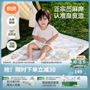 良良（liangliang）婴儿凉席苎麻a类母婴级可机洗新生儿宝宝幼儿园凉席专用午睡床垫 【持久凉】天丝苎麻-浣溪 120*65cm