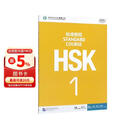 HSK标准教程1 MPR可点读版