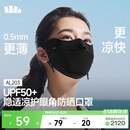 蕉下（beneunder）面膜防晒口罩轻薄无痕防晒面罩脸基尼高颜值骑行透气修饰脸型 黑