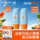 Mistine蜜丝婷防晒霜小黄帽面部水感养肤防紫外线60ml*2防水汗礼物学生