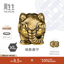 周生生大象黄金转运珠 足金Charme酷黑XL串珠 96107C定价