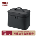 MUJI锦纶化妆包 洗漱包 旅行 居家 大容量 出差 中