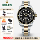 劳力士（ROLEX）【二手99新】劳力士男表黑水鬼手表绿水鬼潜航者系列自动机械二手奢侈品男士腕表间金手表生日礼物送礼 【二代】间金黑鬼40mm-116613
