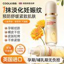 Coolkiss英国进口妊娠油孕妇预防淡化妊娠纹橄榄油专用止痒保湿身体按摩油
