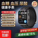 医疗级智能手表华为适用医用监测血压血氧血脂血糖尿酸心率健康 【旗舰新升级医疗款】24H健康监控+高端定制气泵测量