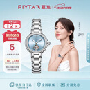 飞亚达（FIYTA）【520礼物】高圆圆同款“柿柿如意”宋瓷款机械女表 情人节礼盒