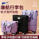 回力万向轮行李包旅行包女大容量廉航可登机男带轮子干湿分离收纳袋