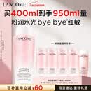 兰蔻大粉水400ml爽肤水保湿滋润柔肤水护肤护肤品化妆品礼盒生日礼物