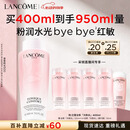 兰蔻大粉水400ml爽肤水保湿滋润柔肤水护肤护肤品化妆品礼盒生日礼物