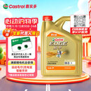 嘉实多（Castrol）极护智E版 全合成机油 润滑油 0W-20 C5 4L 汽车保养