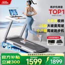 立久佳雪影Z7Pro爬坡跑步机智能家庭用折叠减震静音健身房器材 10°大坡度/25档电动调节/全折叠收纳