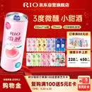 锐澳（RIO）洋酒  鸡尾酒 冰饮果酒甜酒 微醺3度小美好 330ml*16罐口味随机