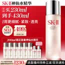 SK-II神仙水精华液230ml礼盒sk2补水保湿护肤品套装化妆全套生日礼物女