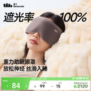 蕉下（beneunder）眼罩升级版睡眠遮光男女士旅行出差缓解疲劳重力按摩眼罩LC613