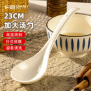广意陶瓷大勺长柄家用陶瓷汤勺大号盛汤勺舀粥调羹汤匙 GY8840
