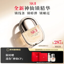 SK-II神仙锁精华液50ml抗皱紧致抗衰老护肤化妆品礼盒套装sk2生日礼物