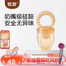 世喜咬咬乐婴儿水果6-9个月以上食品级吃果蔬果泥牙胶咬袋辅食器