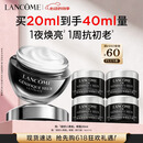 兰蔻超修小黑瓶眼霜20ml淡化黑眼圈弹润化妆套装护肤品礼盒生日礼物