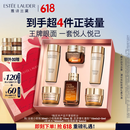 雅诗兰黛小棕瓶护肤品套装(精华30ml+眼霜15ml)化妆品礼盒生日礼物送老婆