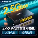 磊科（netcore）GS4 4口2.5G交换机 家用企业监控网络交换器分流器 超千兆网速HUB集线器 支持NAS光猫