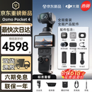 大疆（DJI）Pocket 4 大疆口袋云台相机【新品首发】现货速发 OP灵眸手持运动数码相机 旅游vlog 便携美颜摄像 官方标配【全能套装】店长推荐 【标配·全新正品】内置107G内存