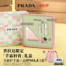 普拉达（PRADA）【618现货】我本莫测护手霜+蓝色唇膏001 润唇礼盒生日礼物送女友