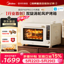 美的（Midea）【价保618】【新升级】免预热电烤箱家用 平炉风炉二合一专业烘焙空气炸锅 美的P40Pro三代烤箱