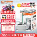 欧司朗（OSRAM）汽车氙气大灯疝气灯泡CLC D3S【4200K 35W】德国进口 单支装