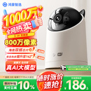 鸿蒙智选800万摄像头家用监控器室内360度无死角带夜视全景可对话可视频家庭看护支持华为智慧生活海雀5i4K