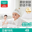 全棉时代婴儿帽子新生儿胎帽0-3个月男女宝宝防风护耳帽36-38cm 童话树屋