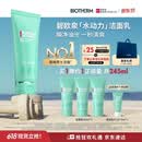 碧欧泉【直播专享】男士水动力洗面奶125ml清洁净油保湿 生日礼物送男友