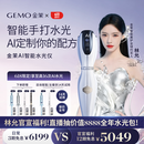 金茉（GEMO）【林允同款水光】AI智能水光仪大师手打仪器抗衰胶原复配水光针原液自打生日节日礼物送女友W20AI
