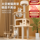 珑小宠猫爬架猫窝加粗大型猫树一体太空舱猫架子小户型不占地麻绳猫玩具 127cm 4层 【太空舱木屋款】