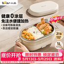 小熊（Bear）电热饭盒 加热饭盒免注水 自加热饭盒可插电加热饭盒316L不锈钢热饭神器1L DFH-N10F6