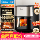 美的（Midea）空气炸锅 蒸烤一体 【价保618】 上下双热源免翻面 多功能家用 实用大容量6L 金属内腔KZC6054