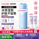 UlikeME【湿脱不加价】蓝宝石冰点脱毛仪去小胡子刮毛刀全身大学生送女男友520情人节礼物美容仪