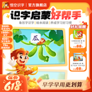 悟空识字会员 VIP 幼儿识字启蒙 APP 儿童绘本礼盒套装 幼小衔接早教识字卡 【热卖】悟空识字+拼音+数学 3年会员