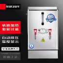 苏勒开水器商用烧水器电热烧水桶大容量开水炉热水机饮水机工厂饭店开水机底座套装 新升级加厚款