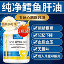 FOR BECARED ONE鱼肝油丸软胶囊护眼明目眼睛干涩模糊疲劳儿童成人中老年人青少年 进口原装的纯净鳕鱼肝油 120粒*2瓶