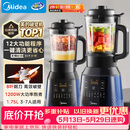 美的（Midea）破壁机家用自清洗多功能全自动免煮低音1.75L大容量3-7人预约豆浆机料理榨汁机辅食破冰PB40F254F