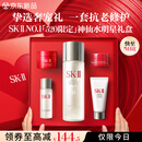 SK-II神仙水精华液75ml礼盒水乳化妆全套护肤品sk2套装520送女朋友礼物