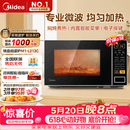 美的（Midea）【价保618】微波炉家用小型20升转盘加热 智能菜单 一键解冻 杀菌电子除味 薄膜按键（M1-L213C）
