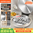 苏泊尔（SUPOR）电饼铛 0涂层304不锈钢 电饼档家用 煎饼锅烤肉锅 烙饼锅早餐机煎烤机 40mm加深 JJ30A830