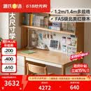 源氏木语儿童家具儿童学习桌全实木多功能书桌书架一体桌作业家用中小学生写字书桌 橡木1.4米儿童书桌+1.38米上架（左侧柜款）