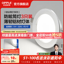 欧普照明（OPPLE）3只装三档调色led全铝筒灯超薄筒灯客厅吊顶天花灯过道嵌入式洞灯 【高显防眩-铝材】5W/白光/银【3只】