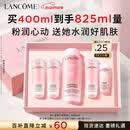 兰蔻【采销专属】大粉水400ml爽肤水保湿柔肤水护肤化妆品礼盒生日520