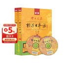 【自营单本包邮】标日 中级教材（最新版） 第二版（上下2册+2张光盘+电子书） 新版中日交流标准日本语 人民教育