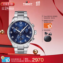 天梭（TISSOT）手表 速驰系列男表 瑞士石英男士钢带腕表运动表520礼物